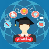 معرفة الفرع الجامعي المناسب 🎓
