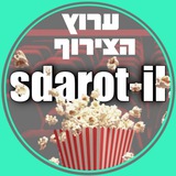 צירוף Sdarot_il (ברוכים הבאים)