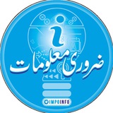 ضروری معلومات | Important Info