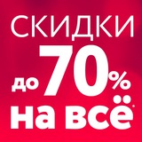 МЕГА СКИДКИ |Акции, Халява, Промоко