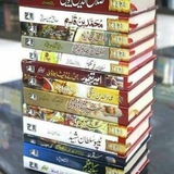 📚المکتبۃ الاسلامیۃ📚