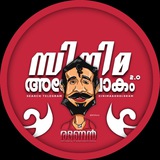 സിനിമ അധോലോകം ²·⁰ | Cinima Adholoka