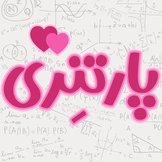 رباتِ پارتنری