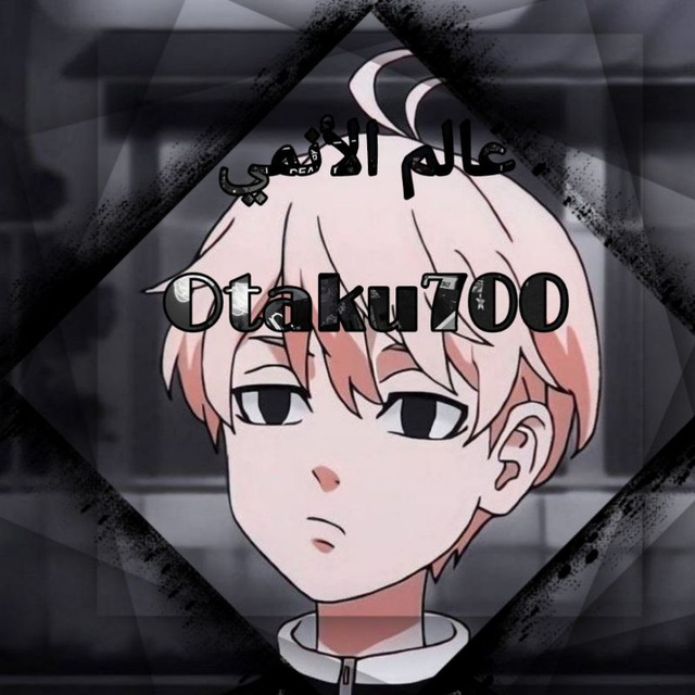 عالم الانمي ✘𝐎𝐓𝐀𝐊𝐔✘