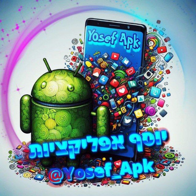 יוסף אפליקציות 𝟚𝟝𝕜 🜲🎗