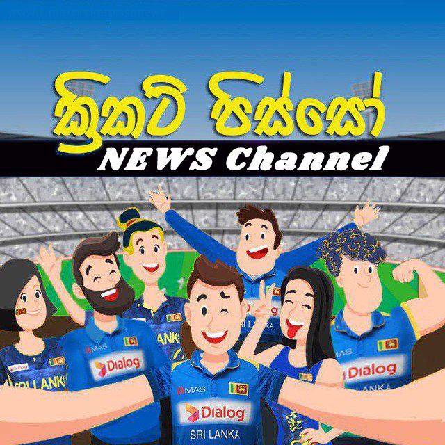 NEWS - ක්‍රිකට් පිස්සෝ 🇱🇰