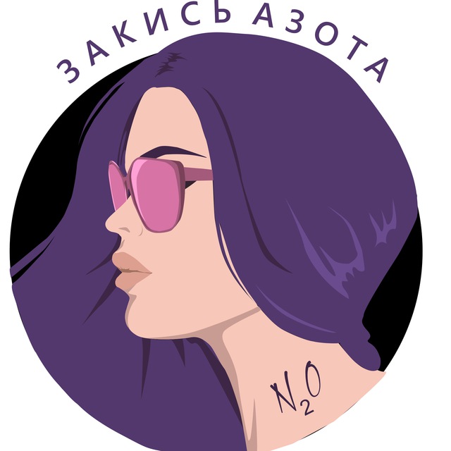 Веселящий газ Москва Ӏ Закись Азота