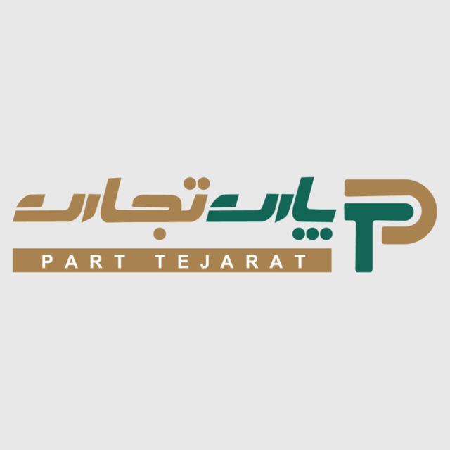 ام دی اف عمده | پارت تجارت