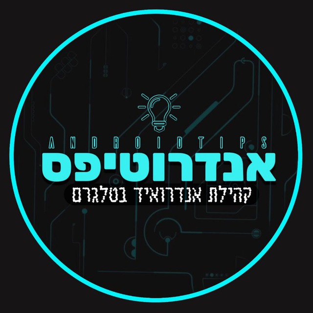 אנדרוטיפס • דיון