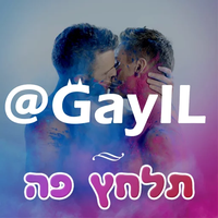 Gay Il