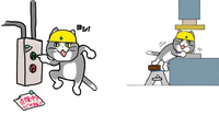 不安全現場猫