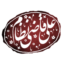 بایکوت | علی قاضی نظام